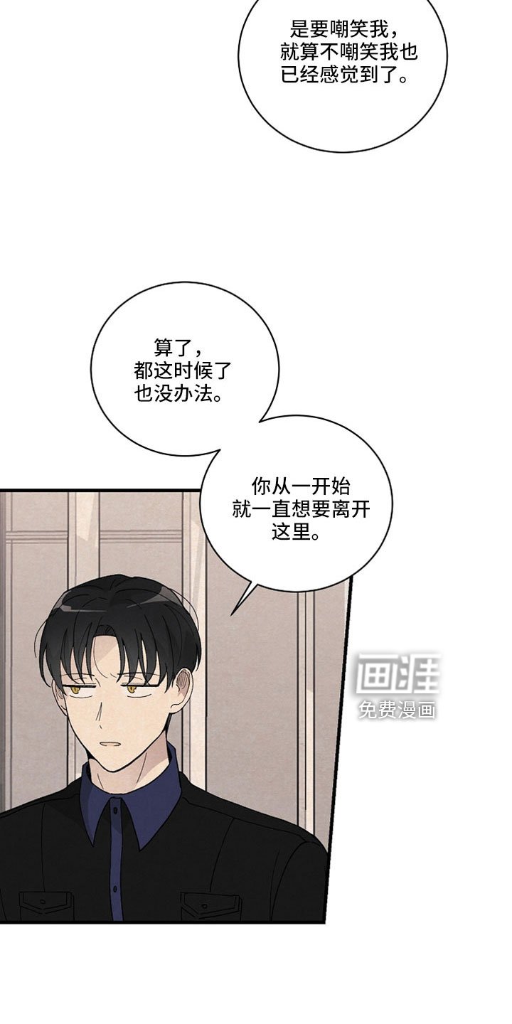 第39章：回答我