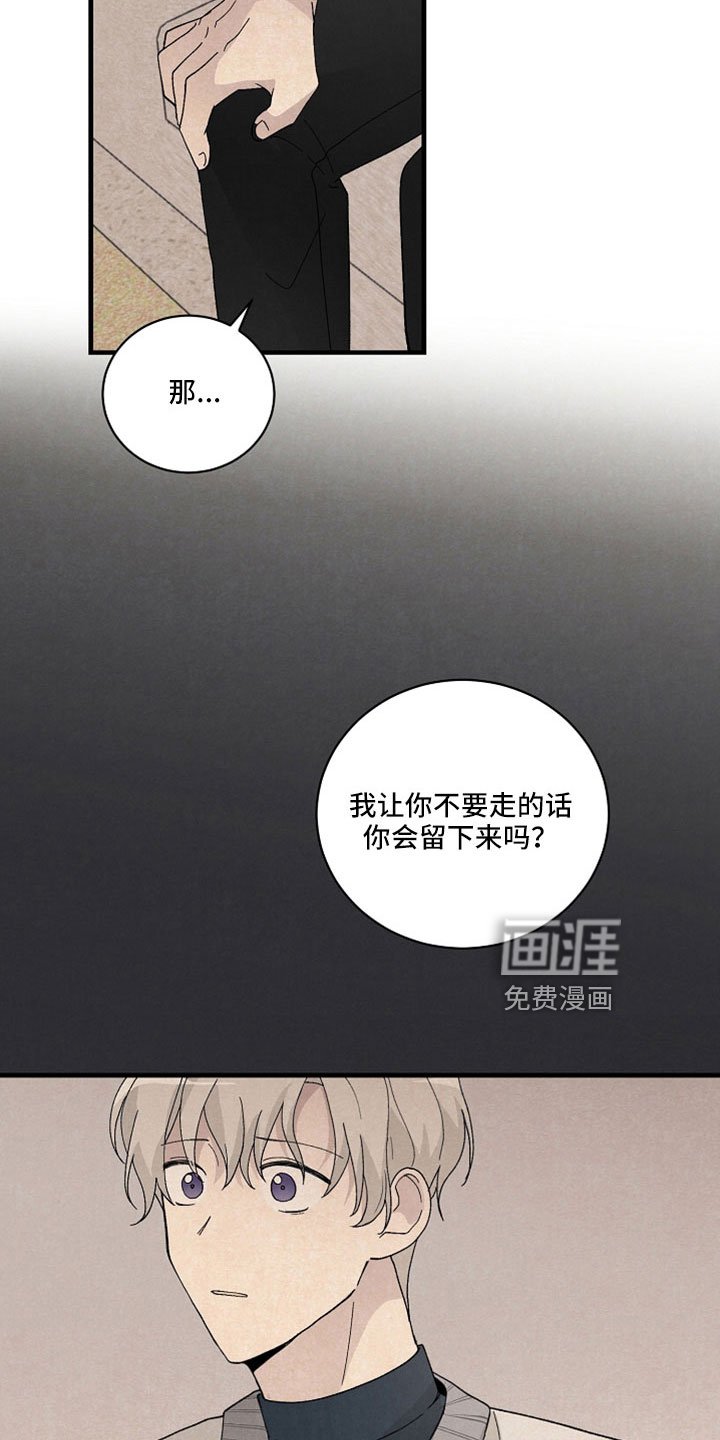 第39章：回答我