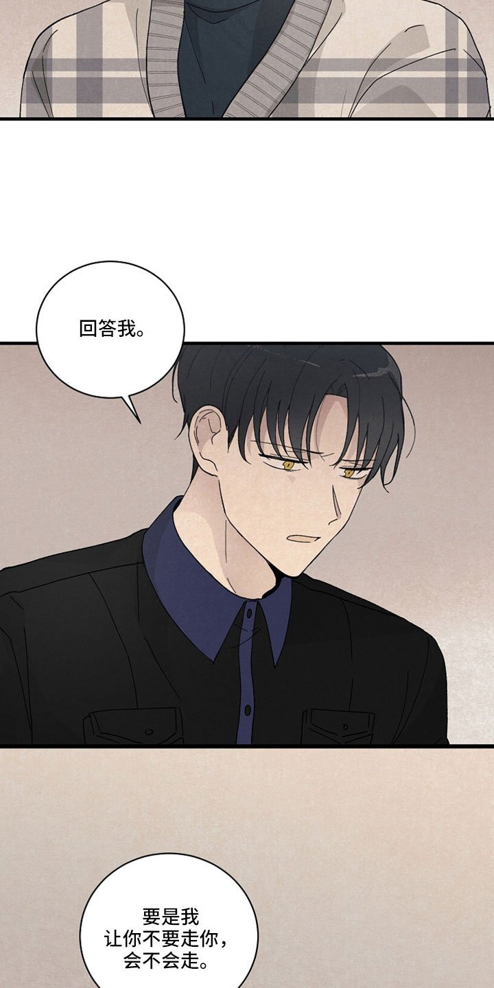 第39章：回答我