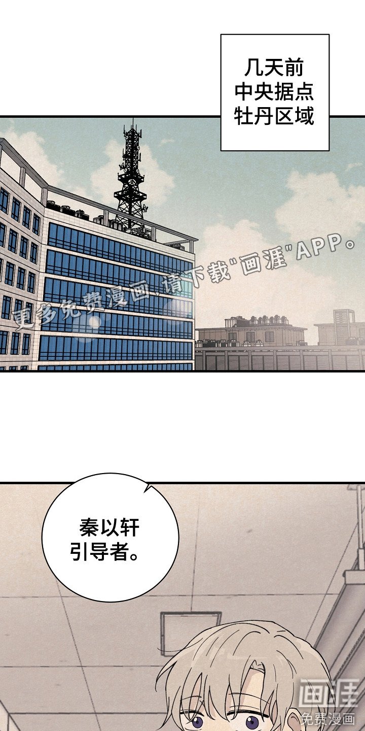 第4章：野外调查