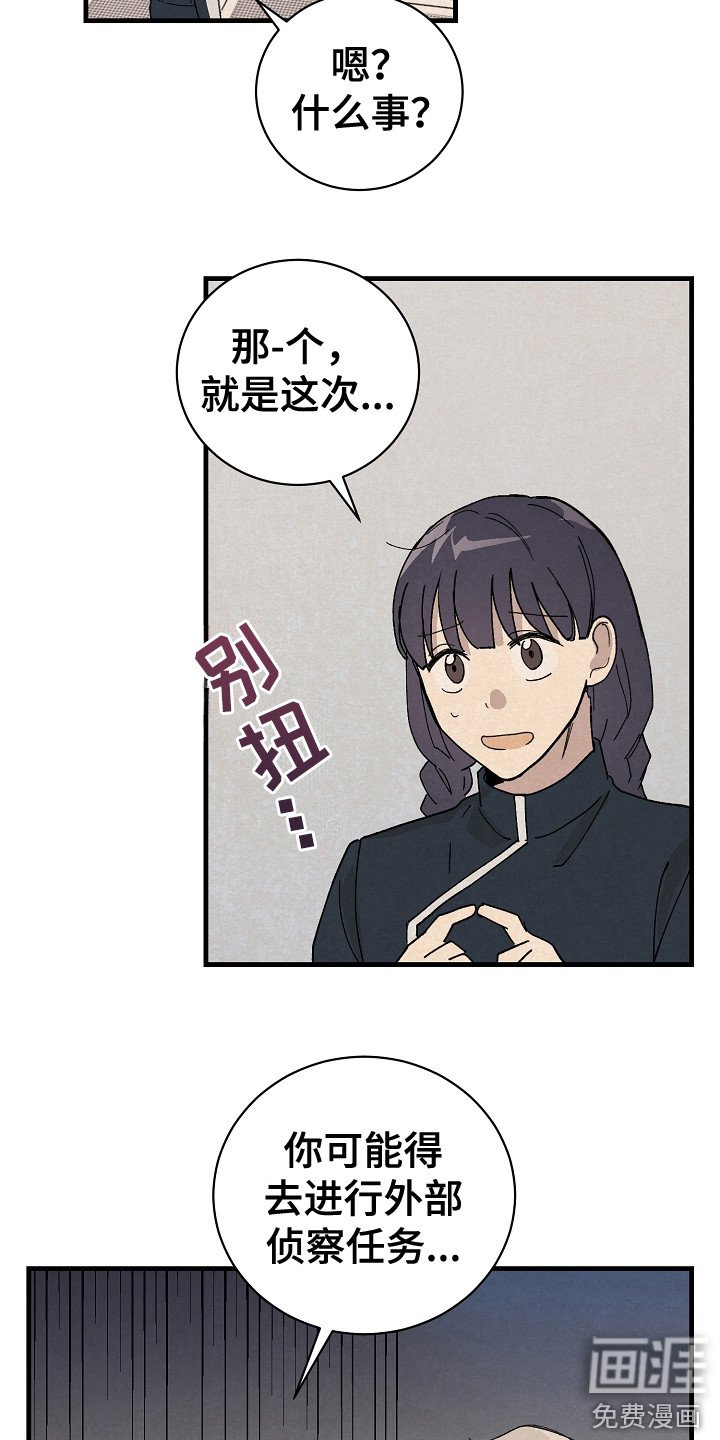 第4章：野外调查