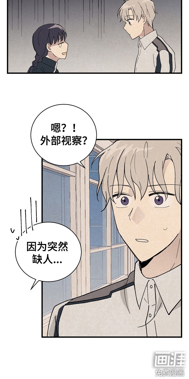 第4章：野外调查