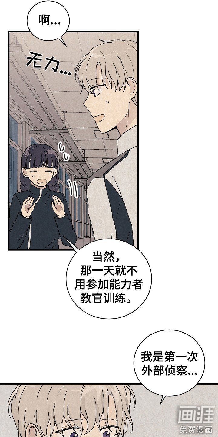 第4章：野外调查