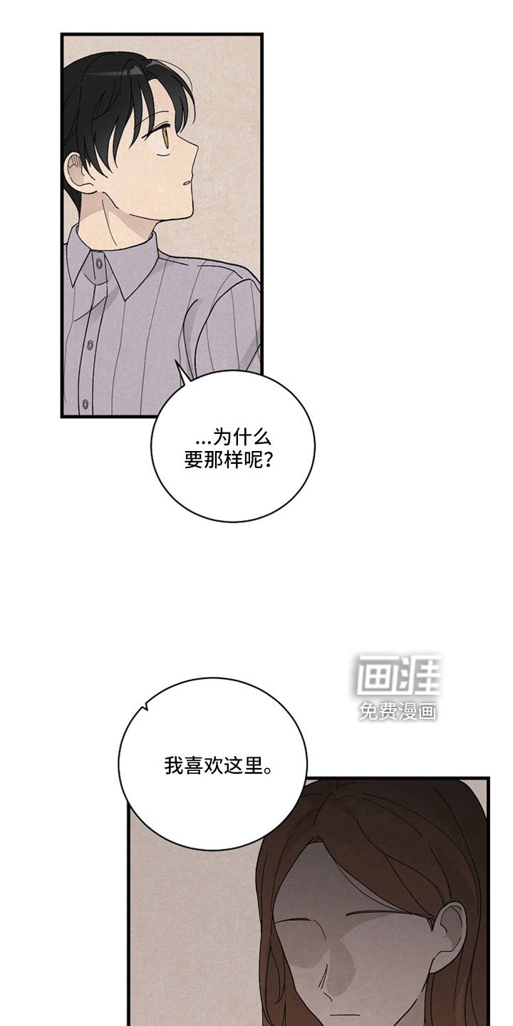 第40章：真要结束了