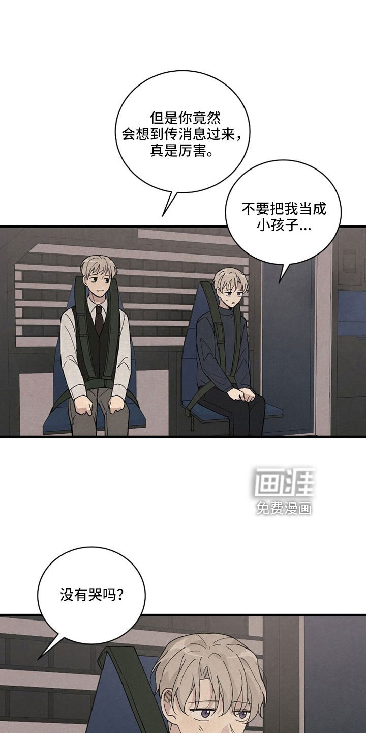 第41章：到底什么意思