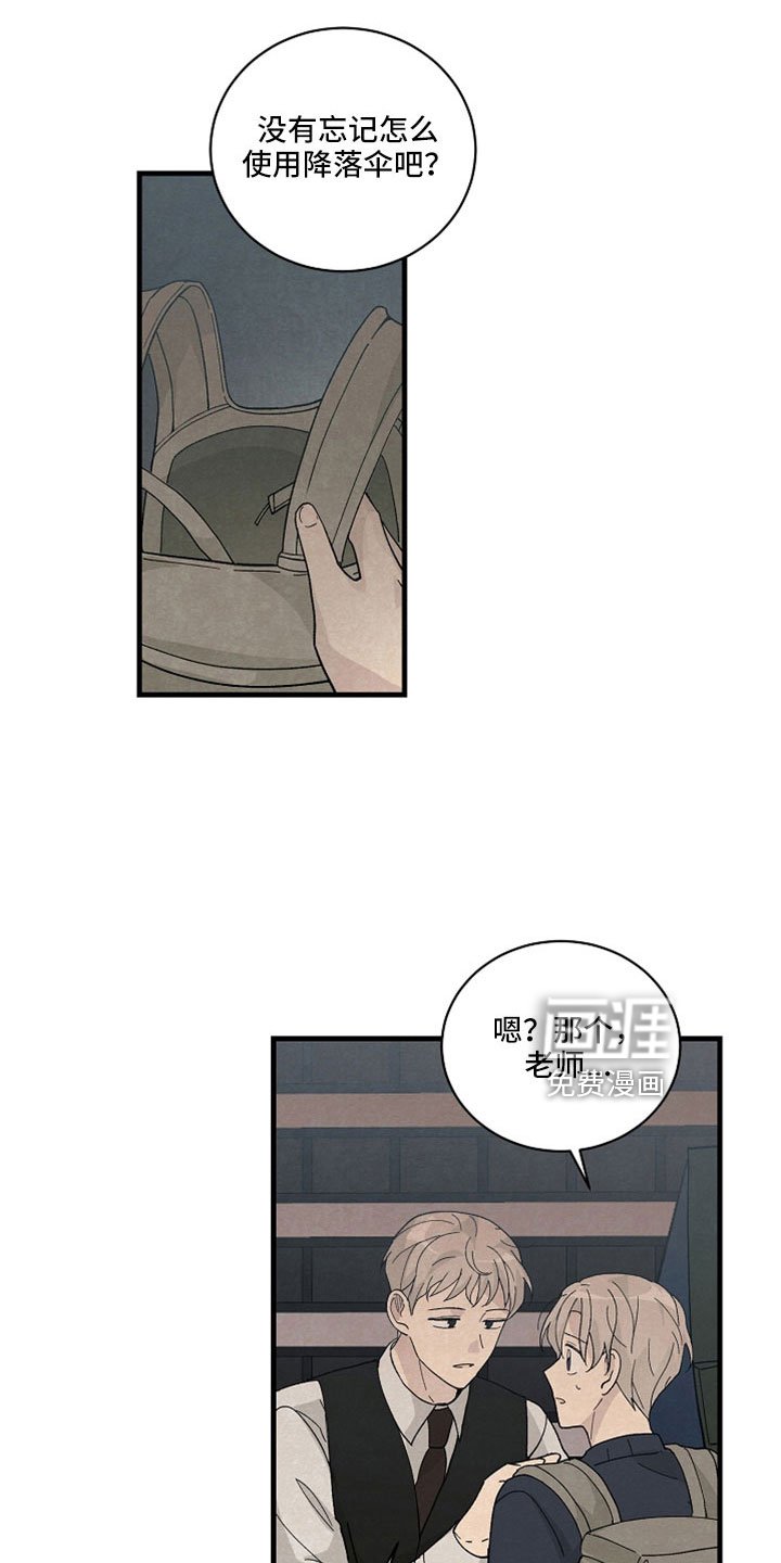 第41章：到底什么意思