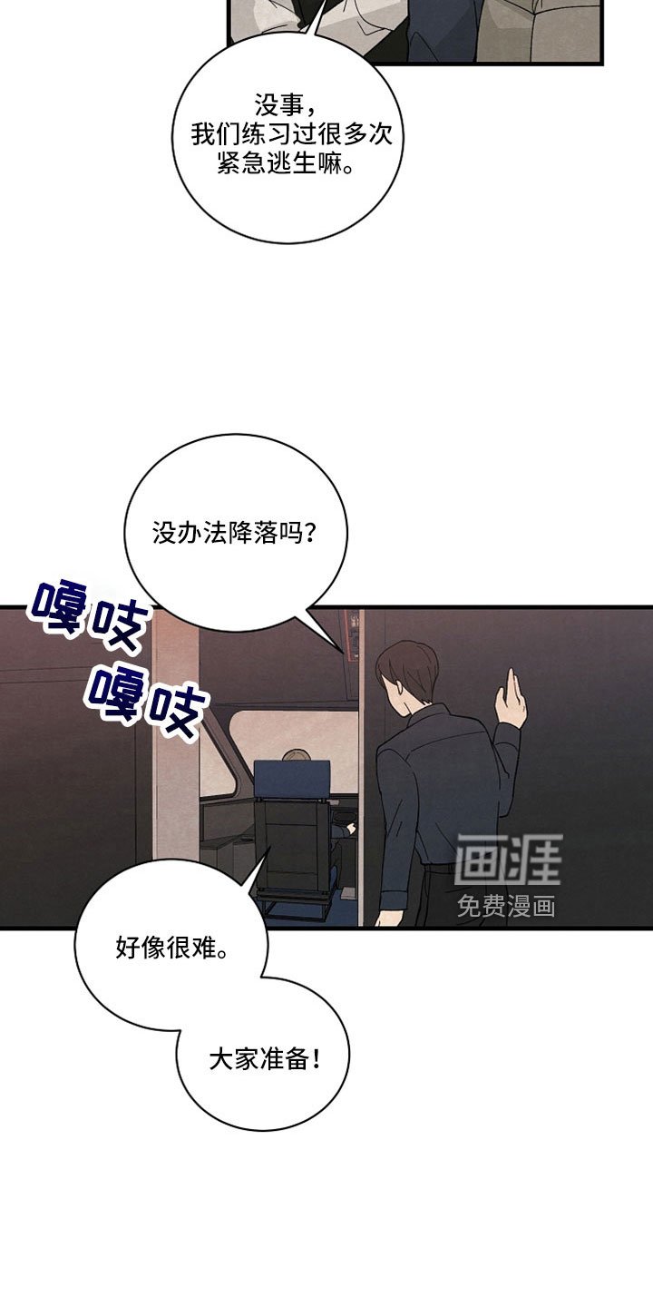 第41章：到底什么意思