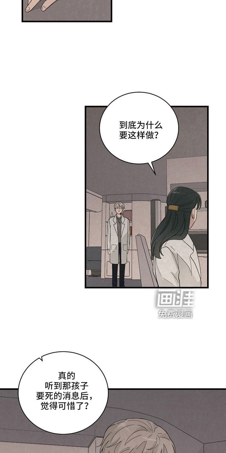 第42章：我代替他