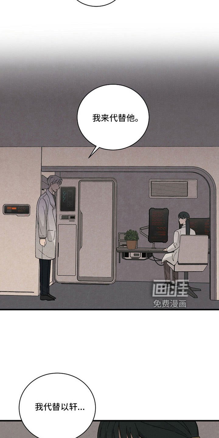 第42章：我代替他