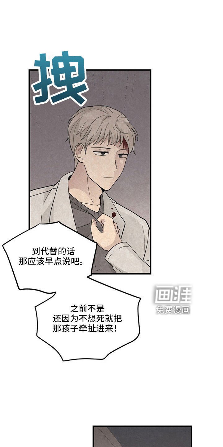 第42章：我代替他