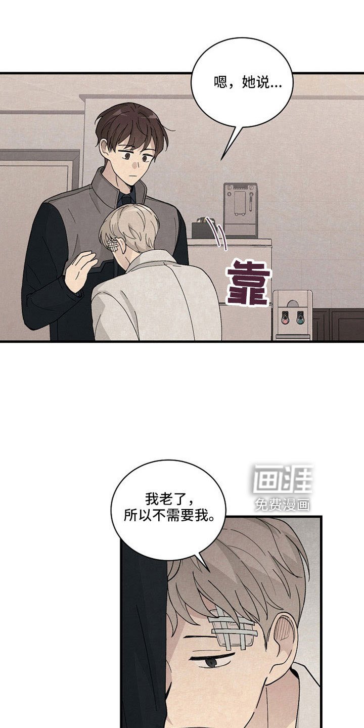 第42章：我代替他