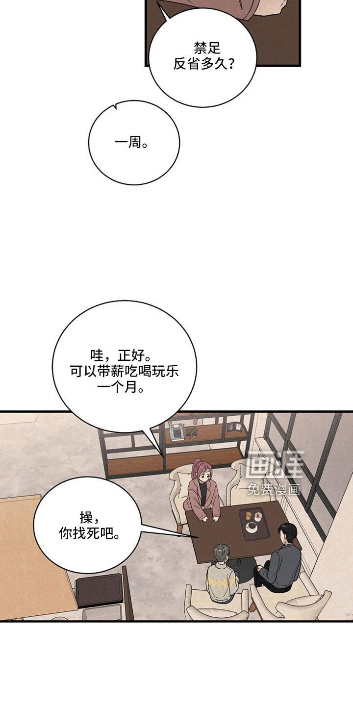 第43章：他在哪里？