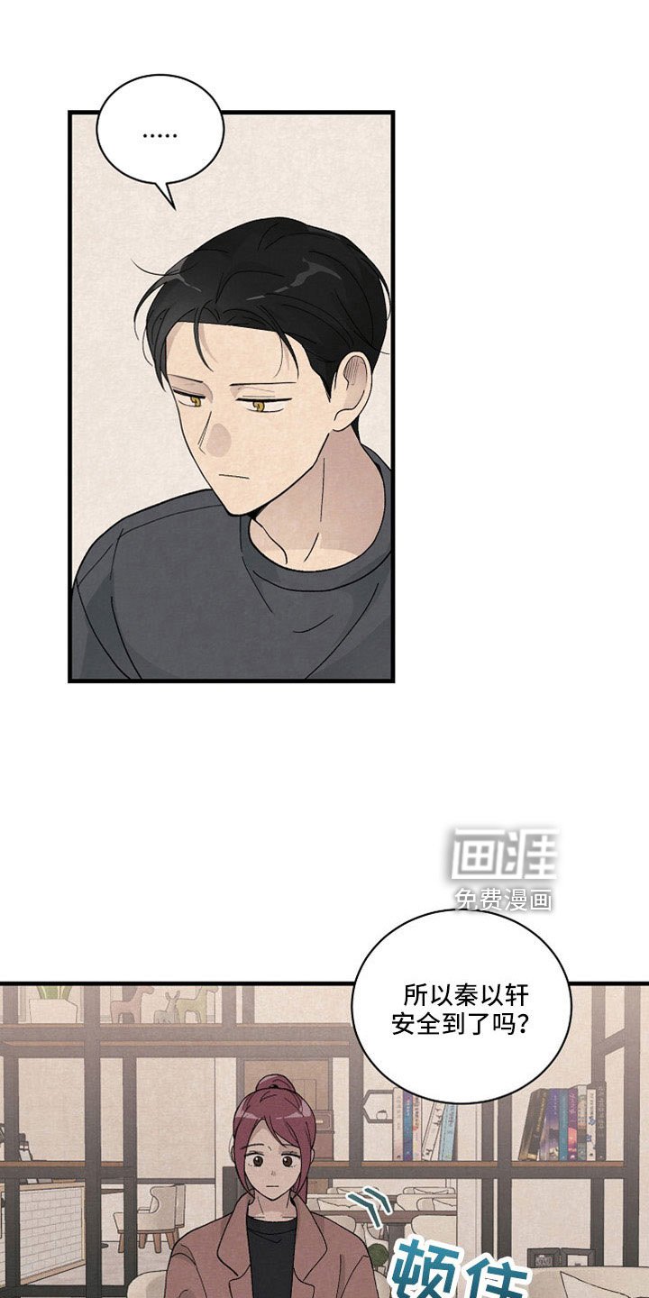 第43章：他在哪里？