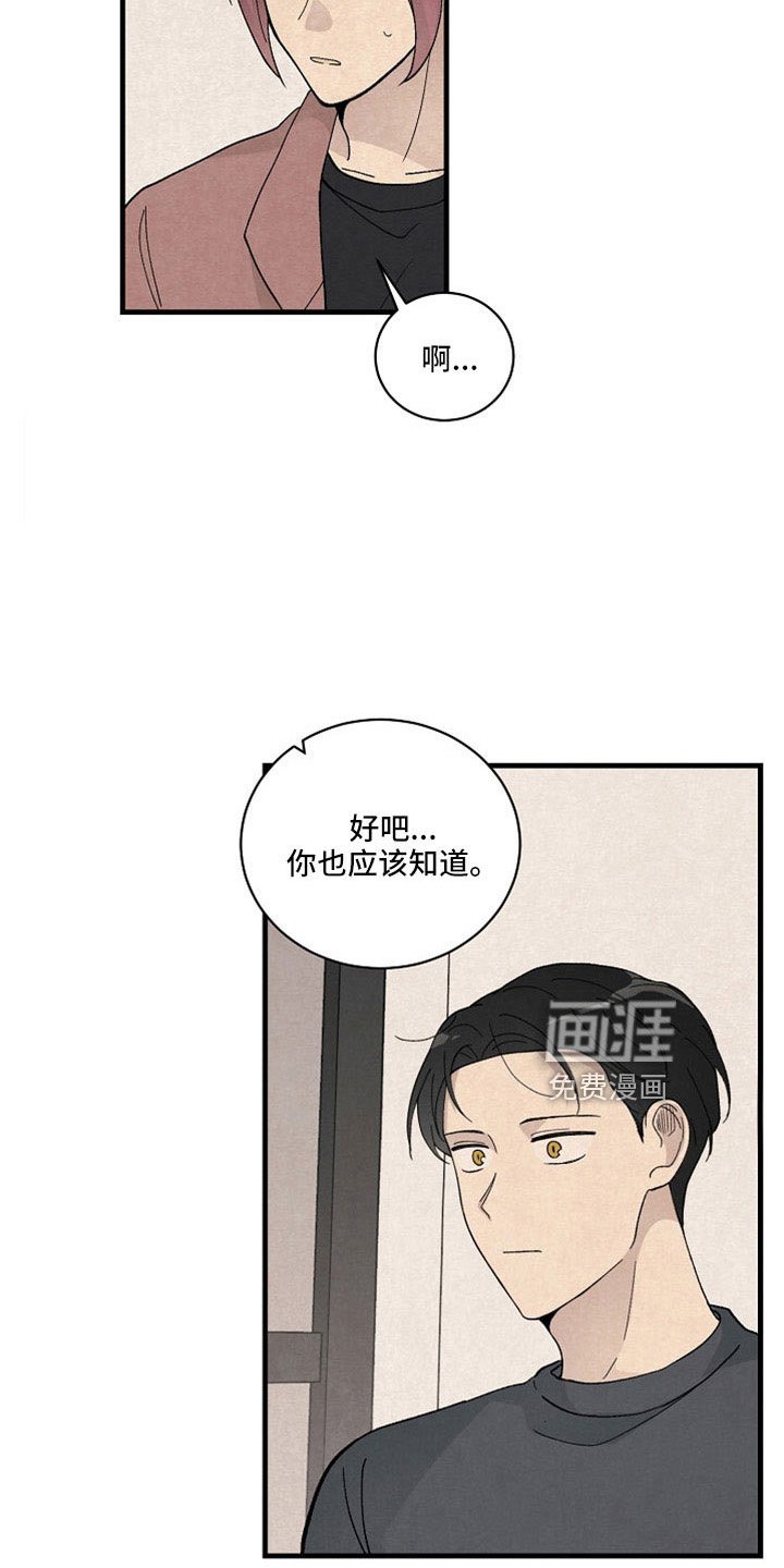 第43章：他在哪里？