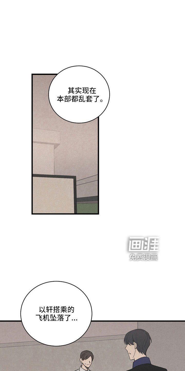 第43章：他在哪里？