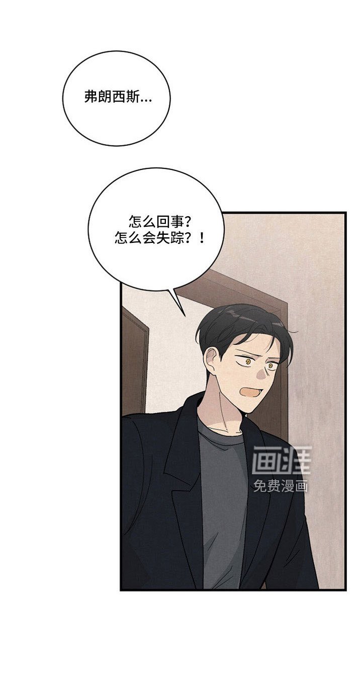 第43章：他在哪里？