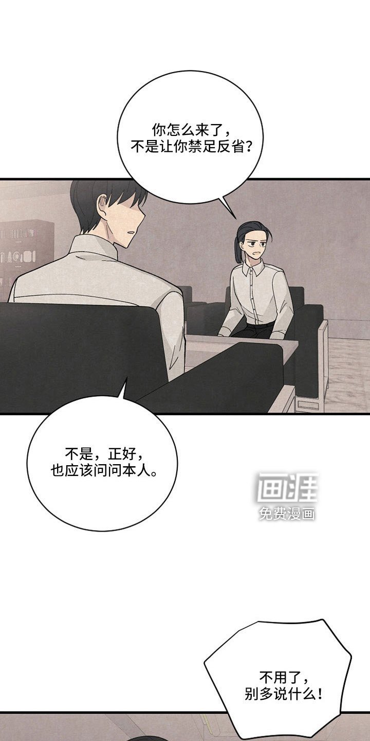 第43章：他在哪里？