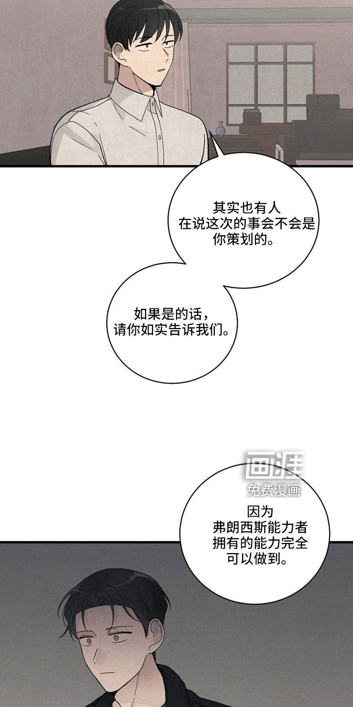 第43章：他在哪里？