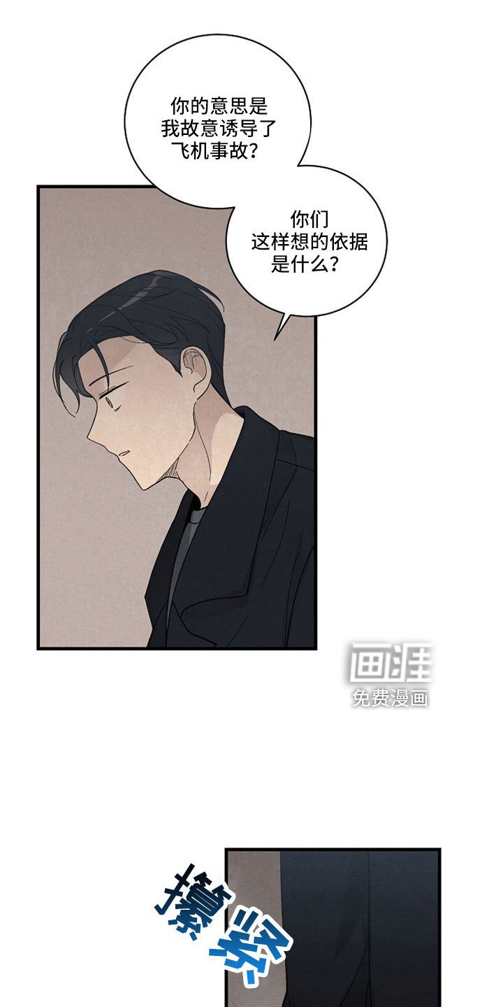 第43章：他在哪里？