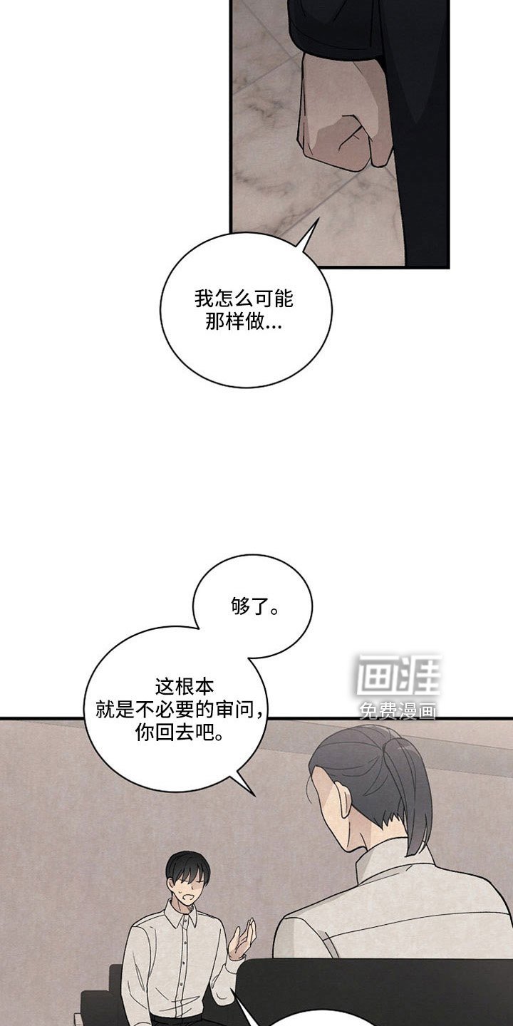 第43章：他在哪里？