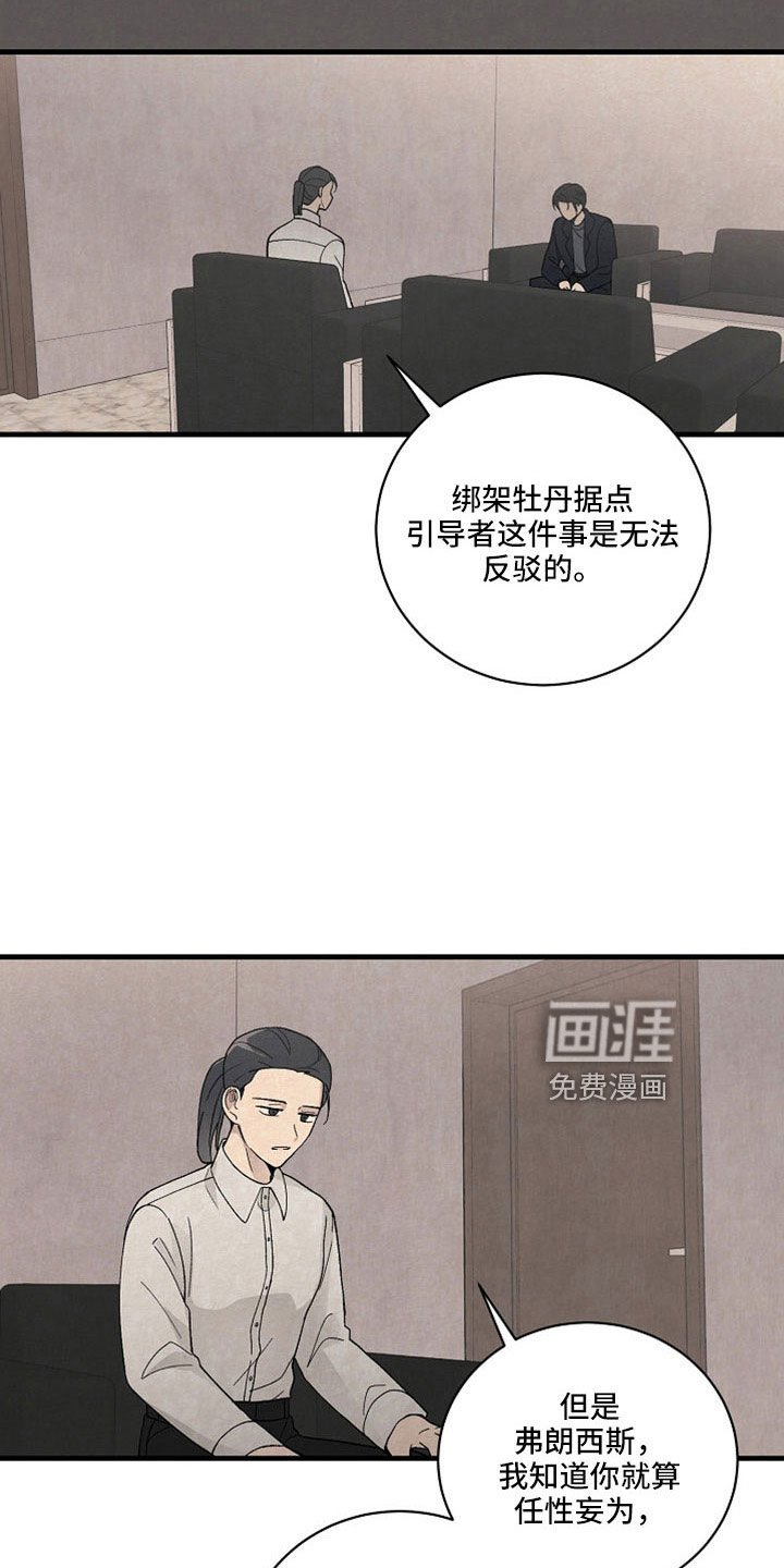 第43章：他在哪里？