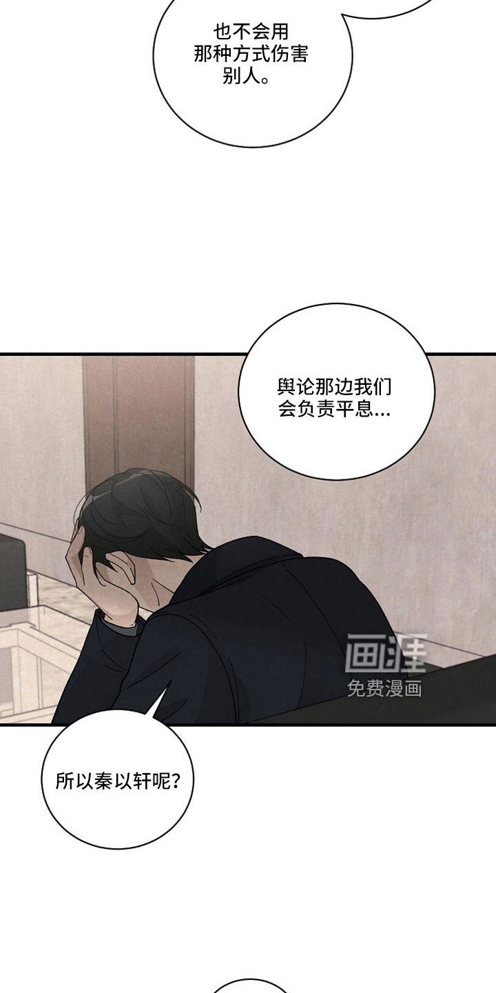 第43章：他在哪里？