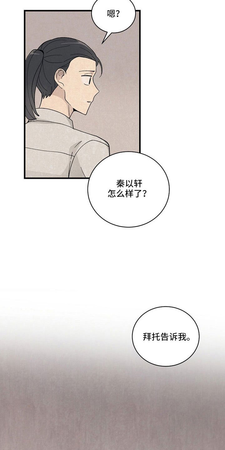 第43章：他在哪里？