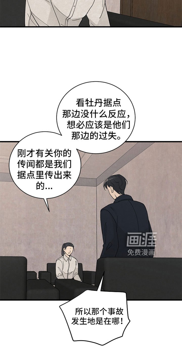 第44章：什么都做不好