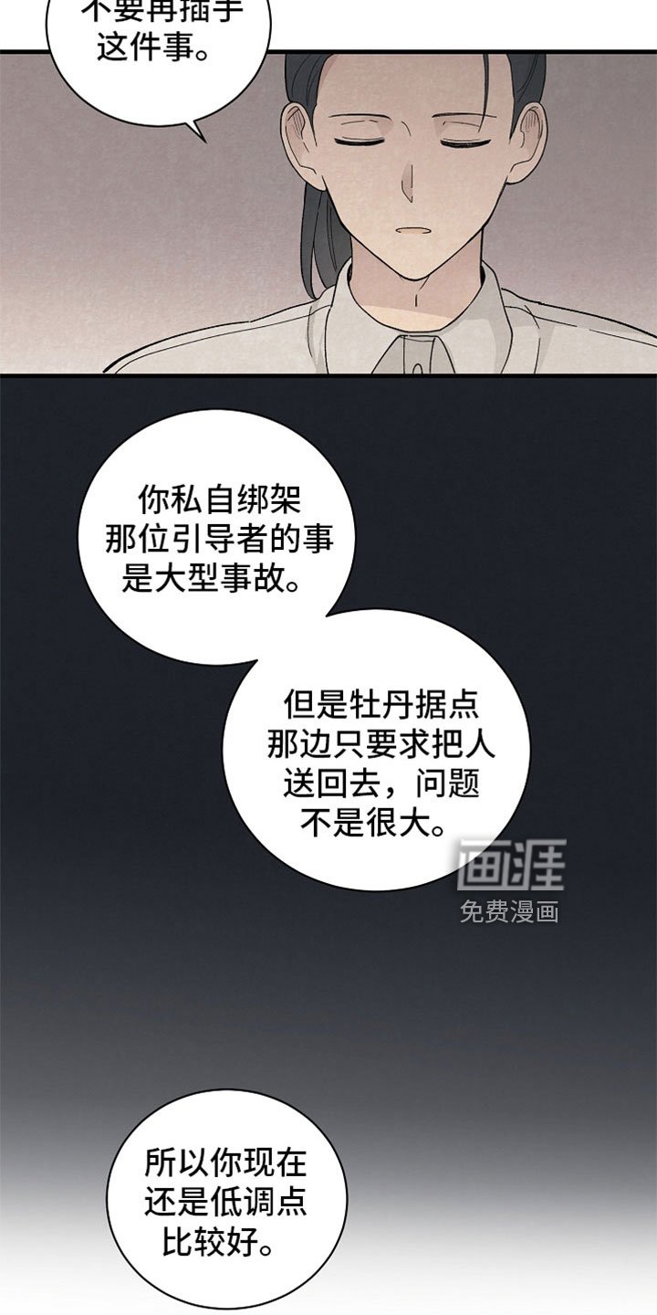 第44章：什么都做不好