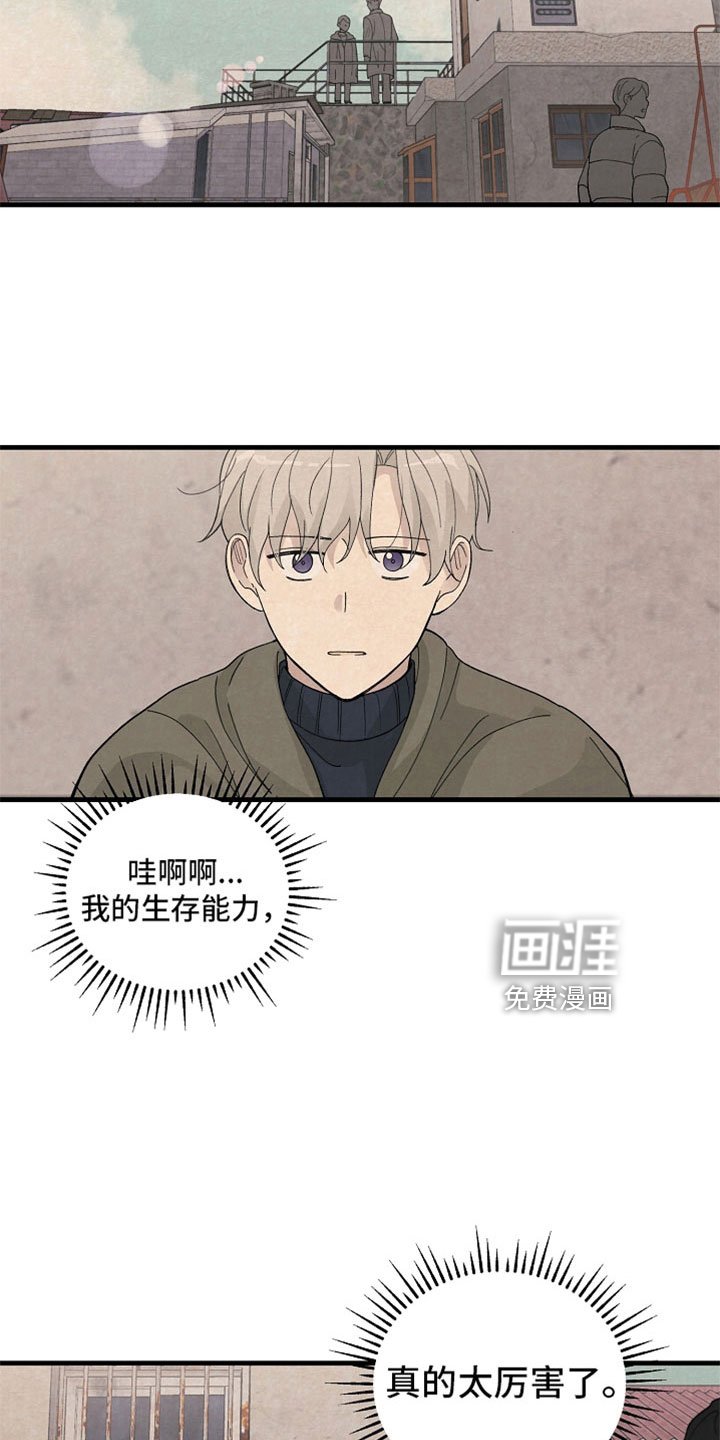 第44章：什么都做不好