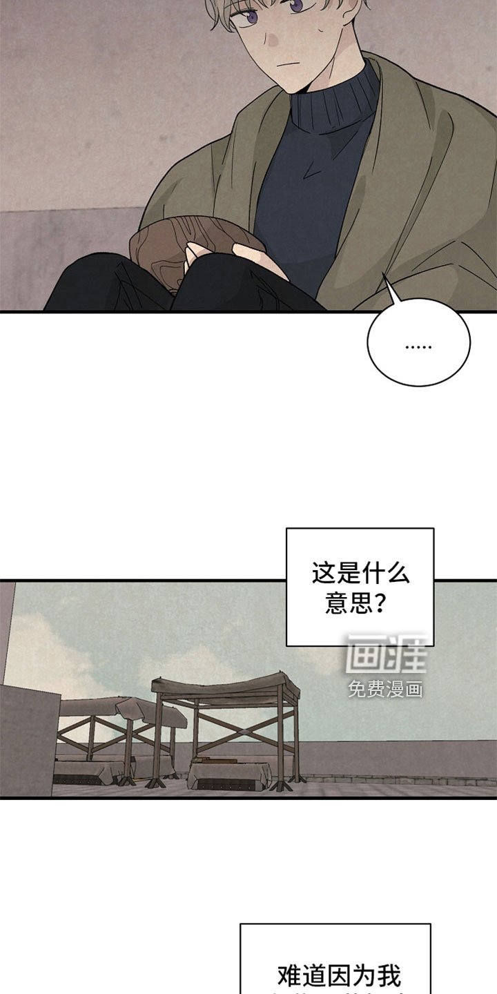 第44章：什么都做不好