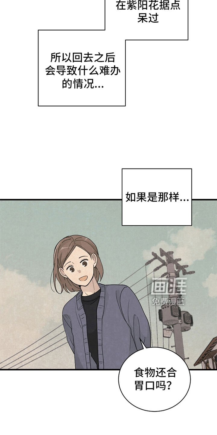 第44章：什么都做不好