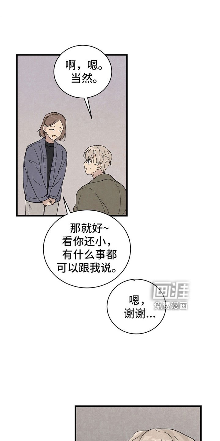第44章：什么都做不好