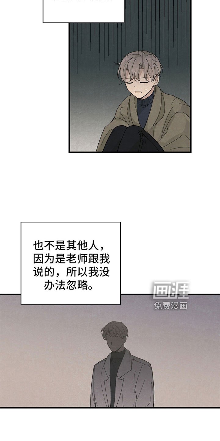 第44章：什么都做不好