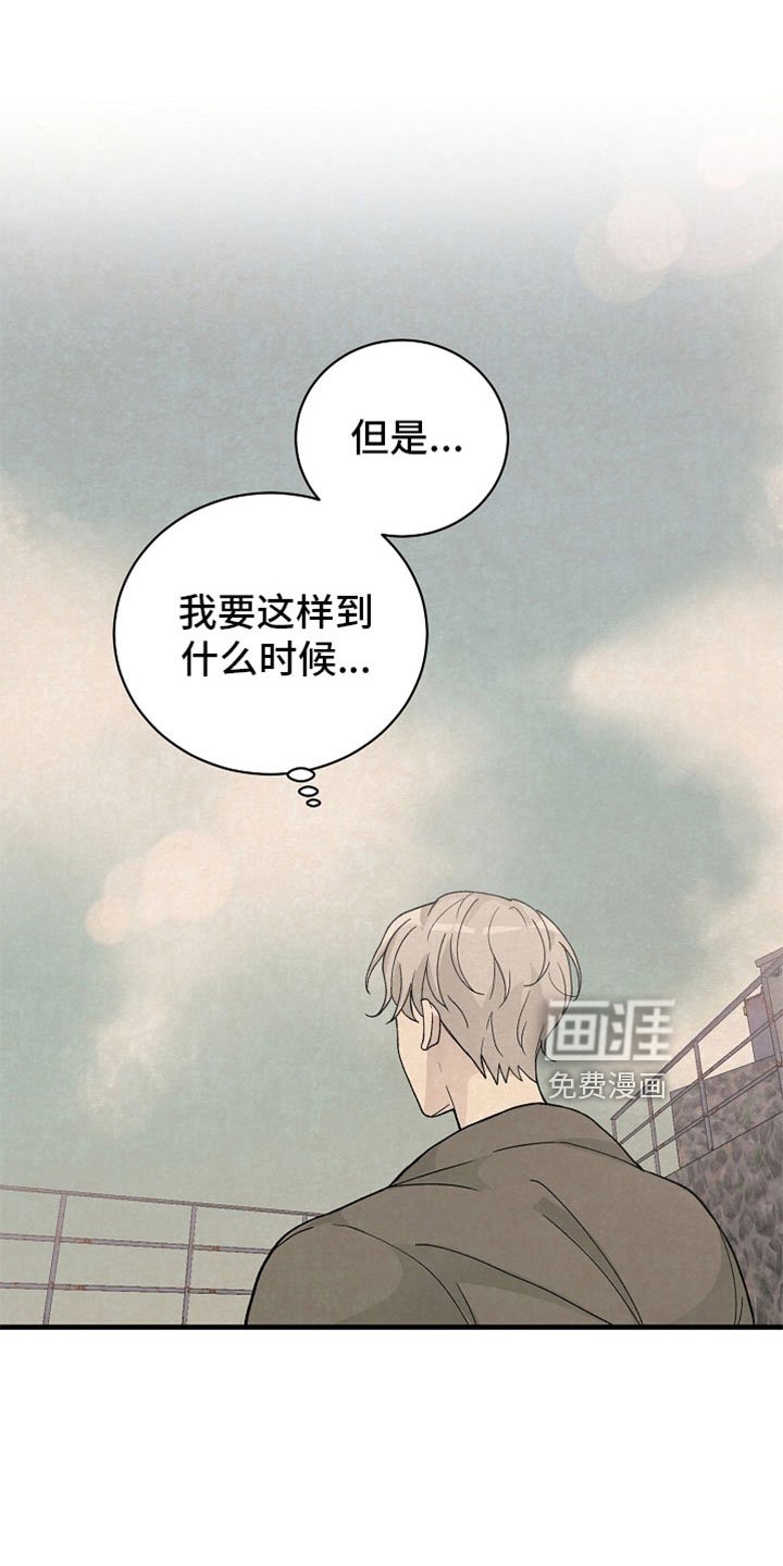 第44章：什么都做不好
