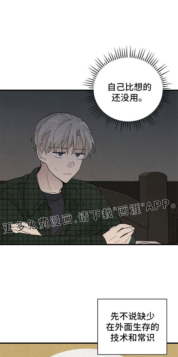 第44章：什么都做不好