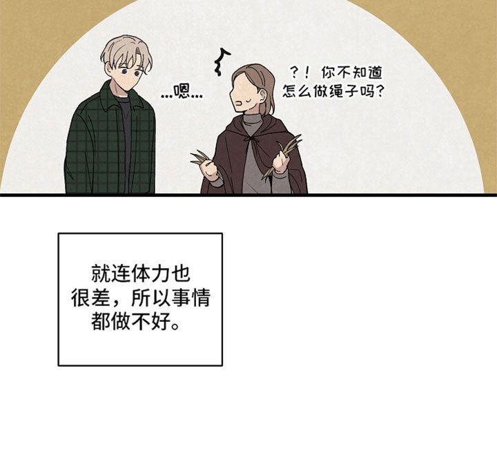第44章：什么都做不好