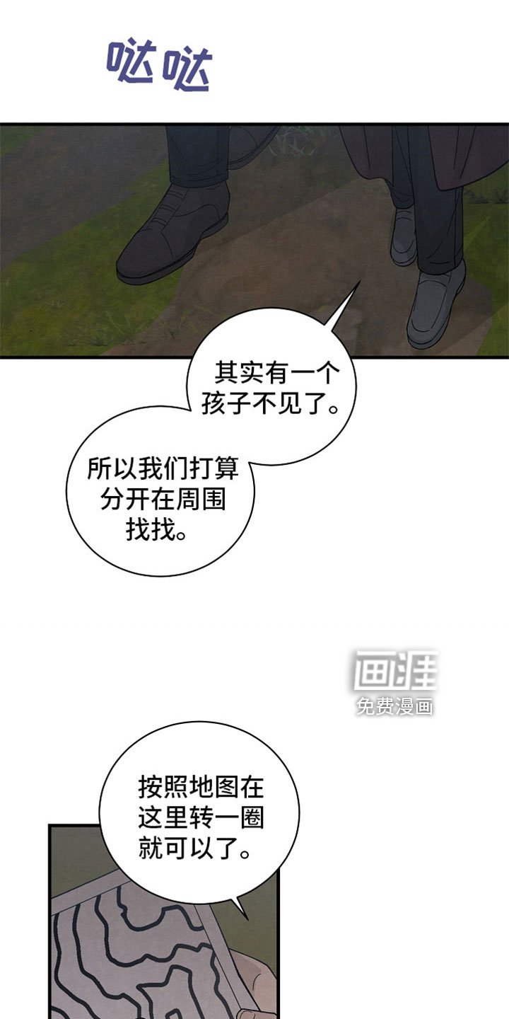 第45章：真搞笑
