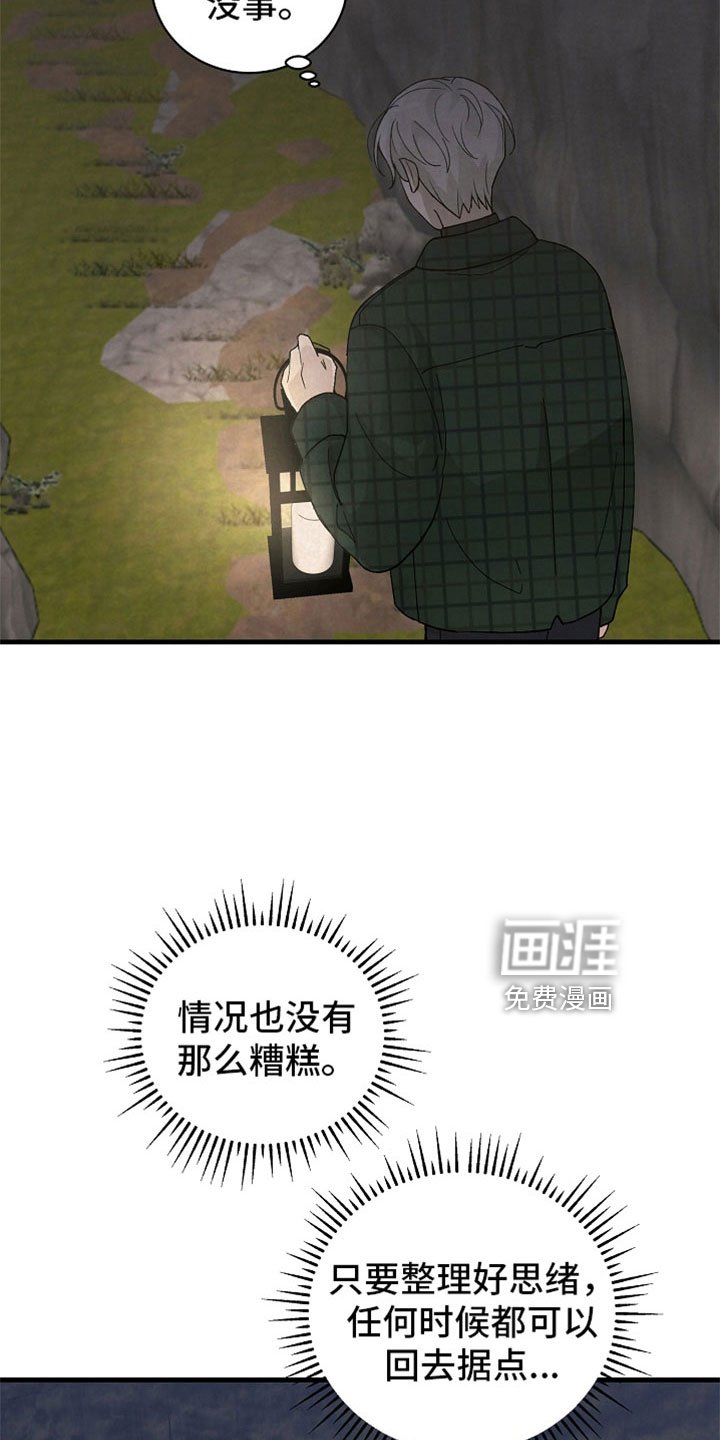 第45章：真搞笑