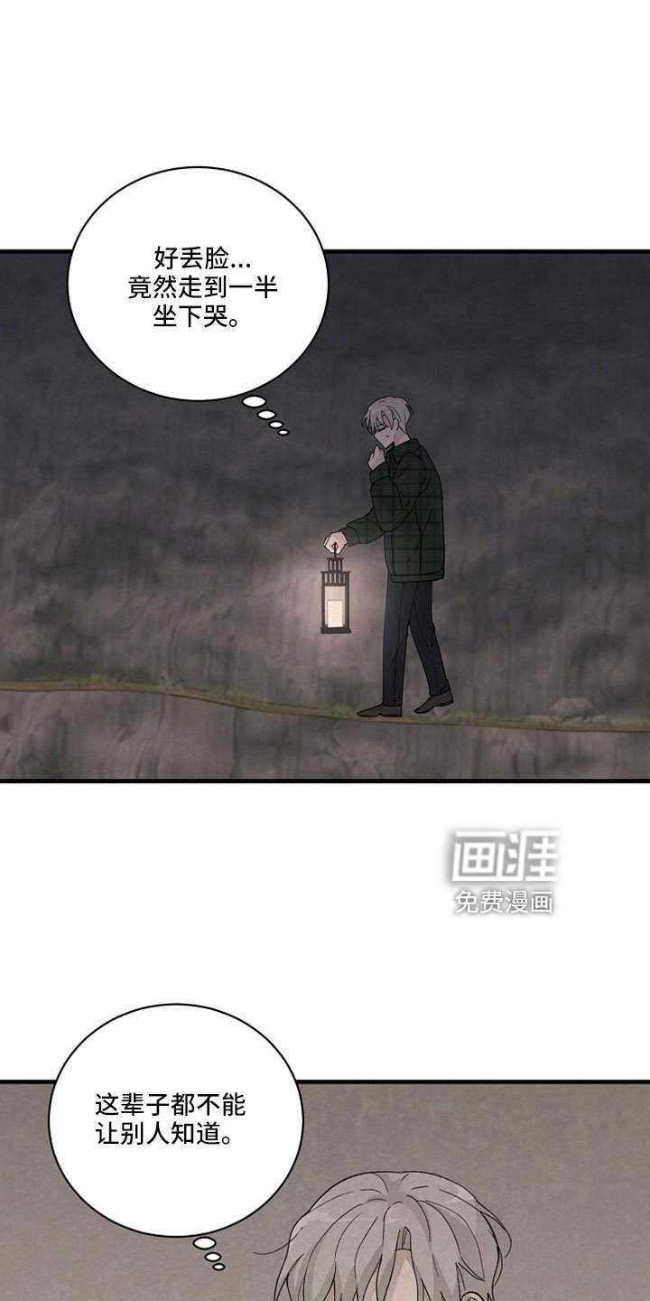 第46章：成为猎物