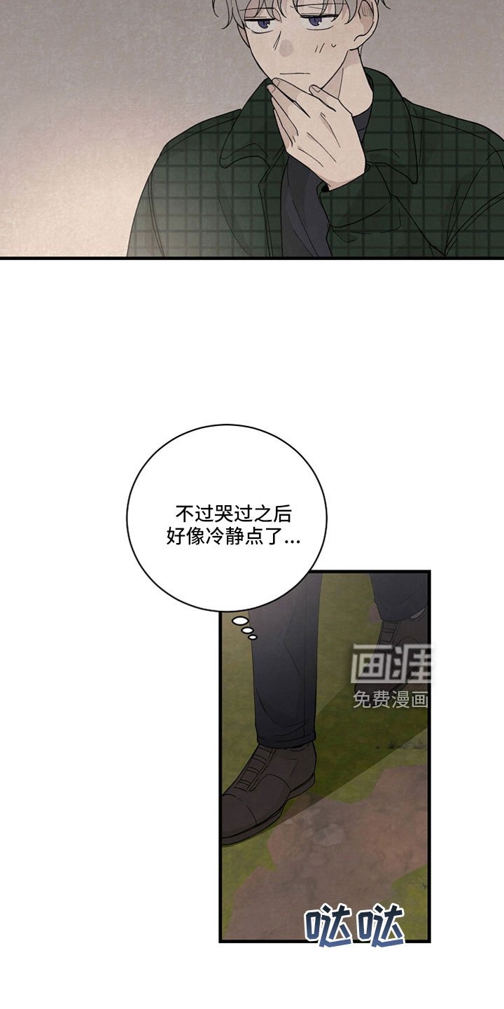 第46章：成为猎物