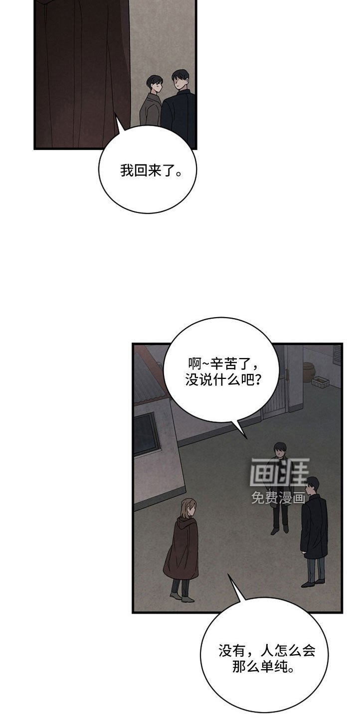 第46章：成为猎物