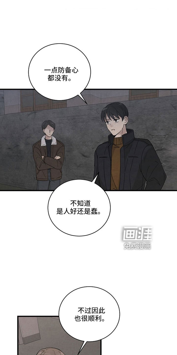 第46章：成为猎物