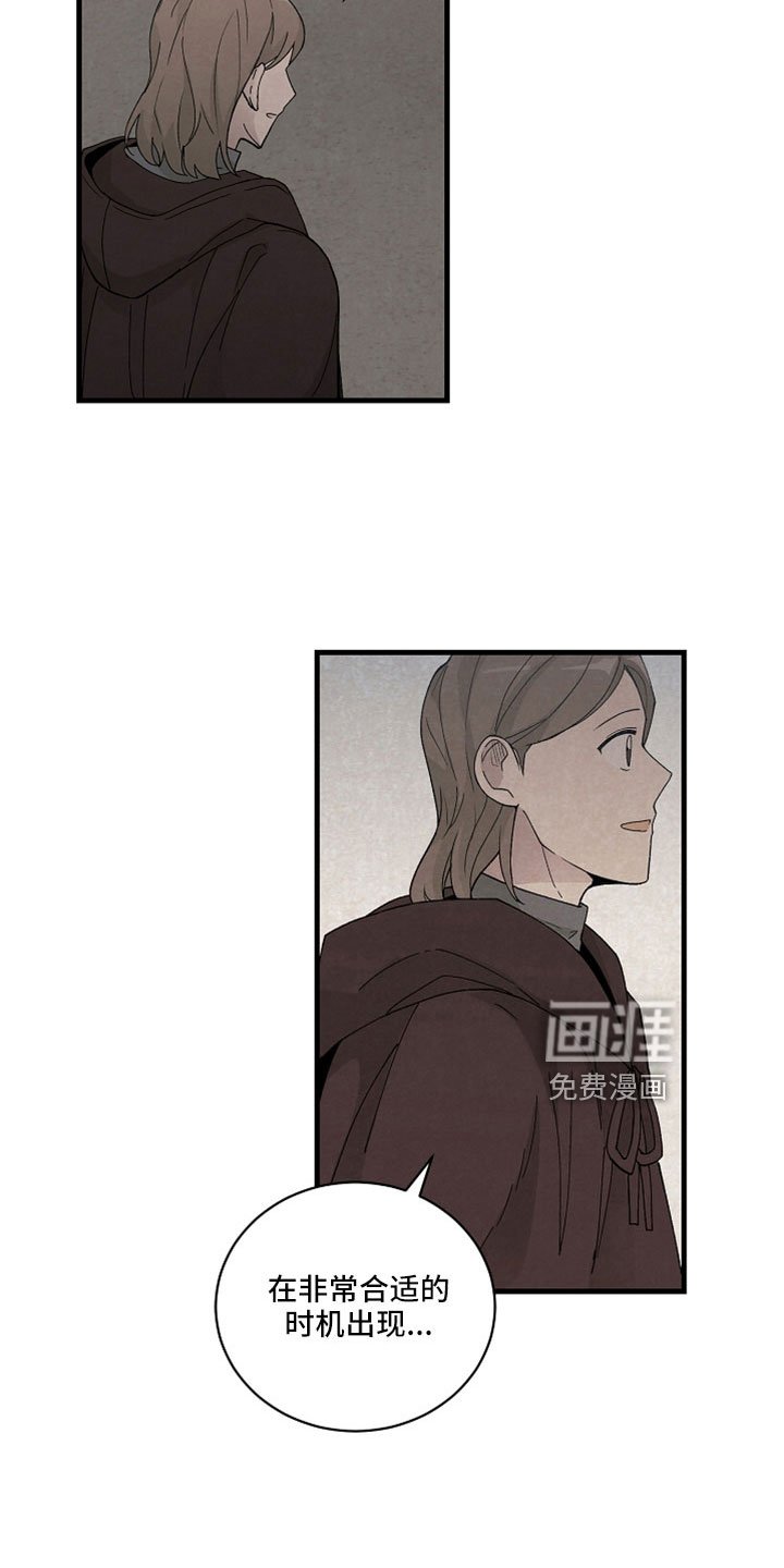 第46章：成为猎物