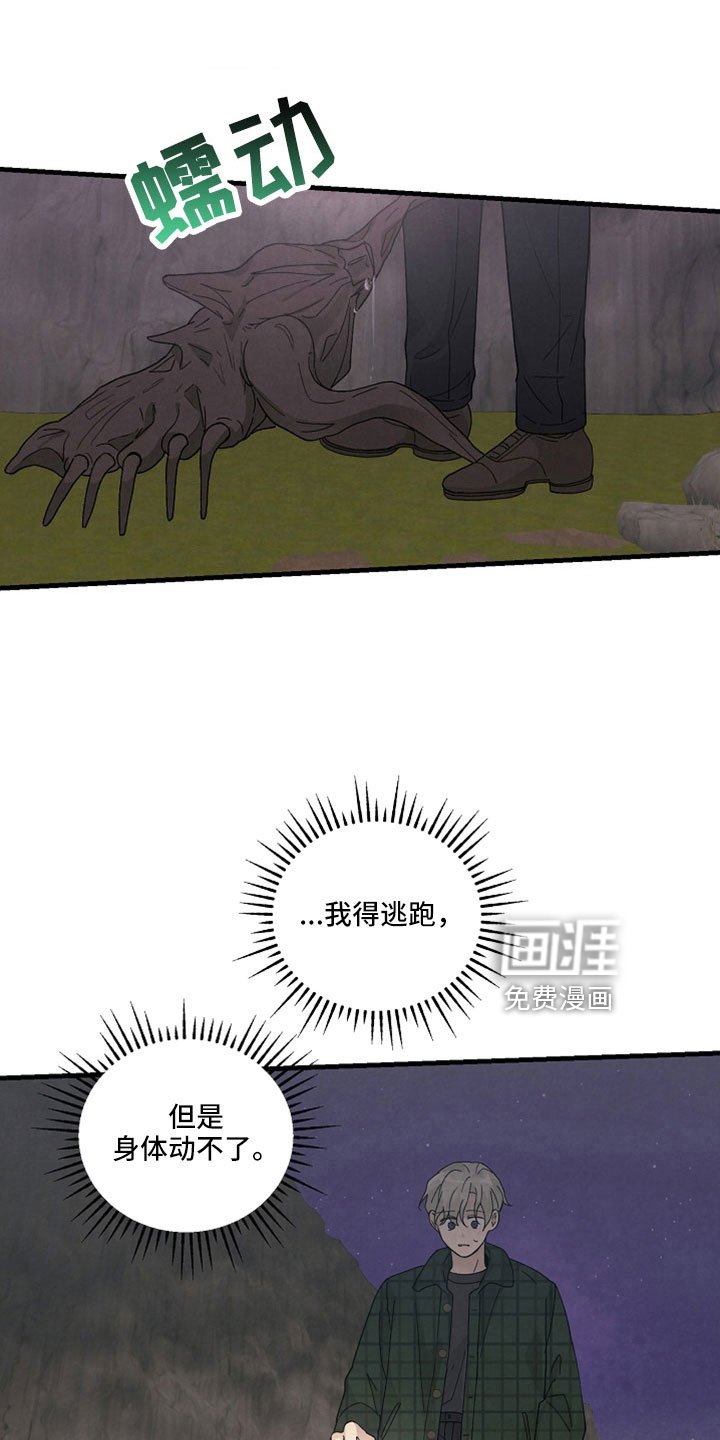 第46章：成为猎物