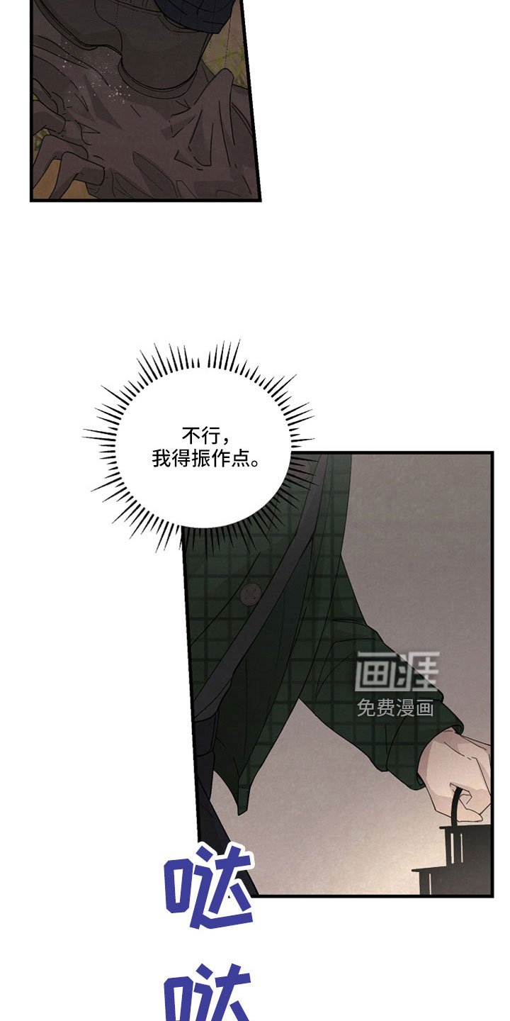 第46章：成为猎物