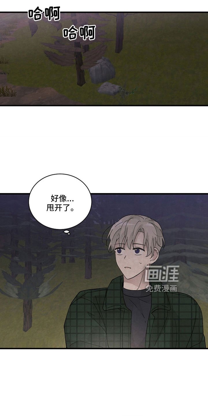 第46章：成为猎物