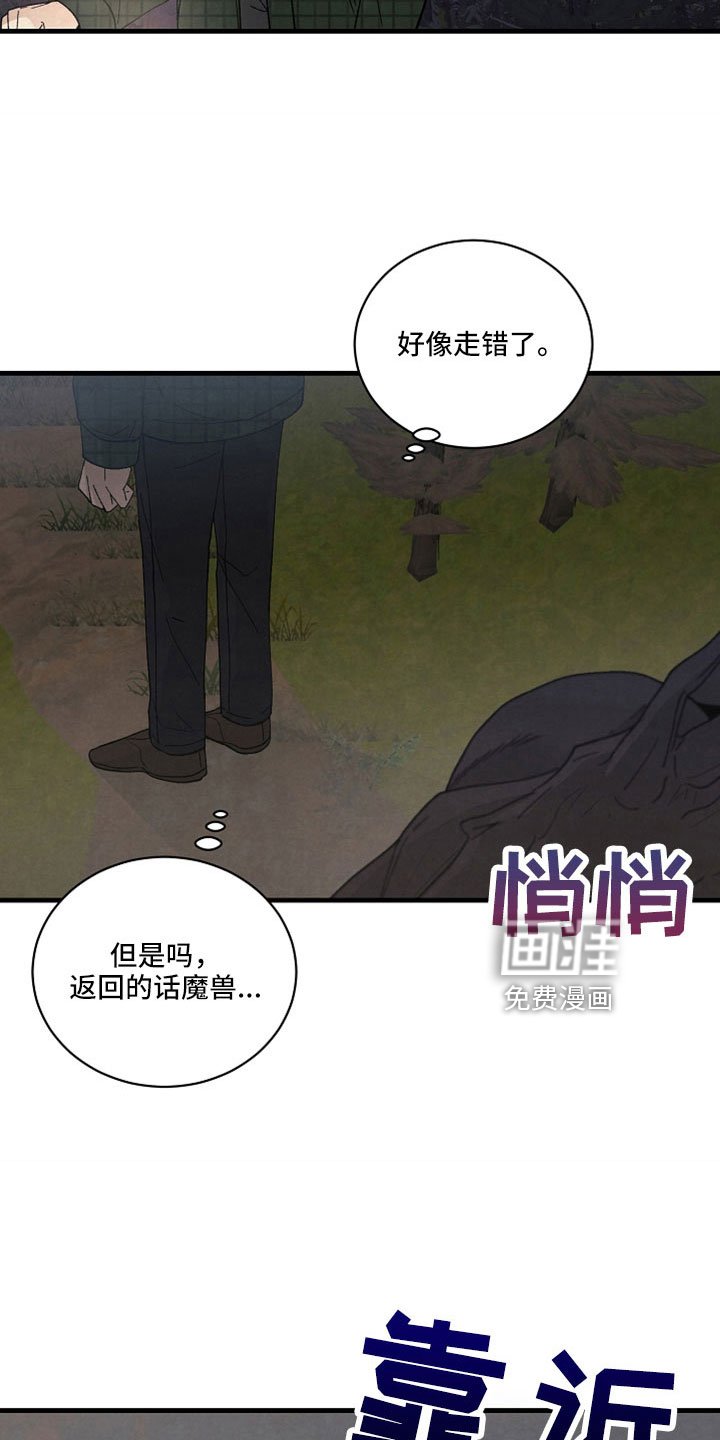 第46章：成为猎物