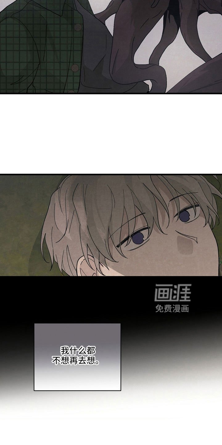 第47章：哭包