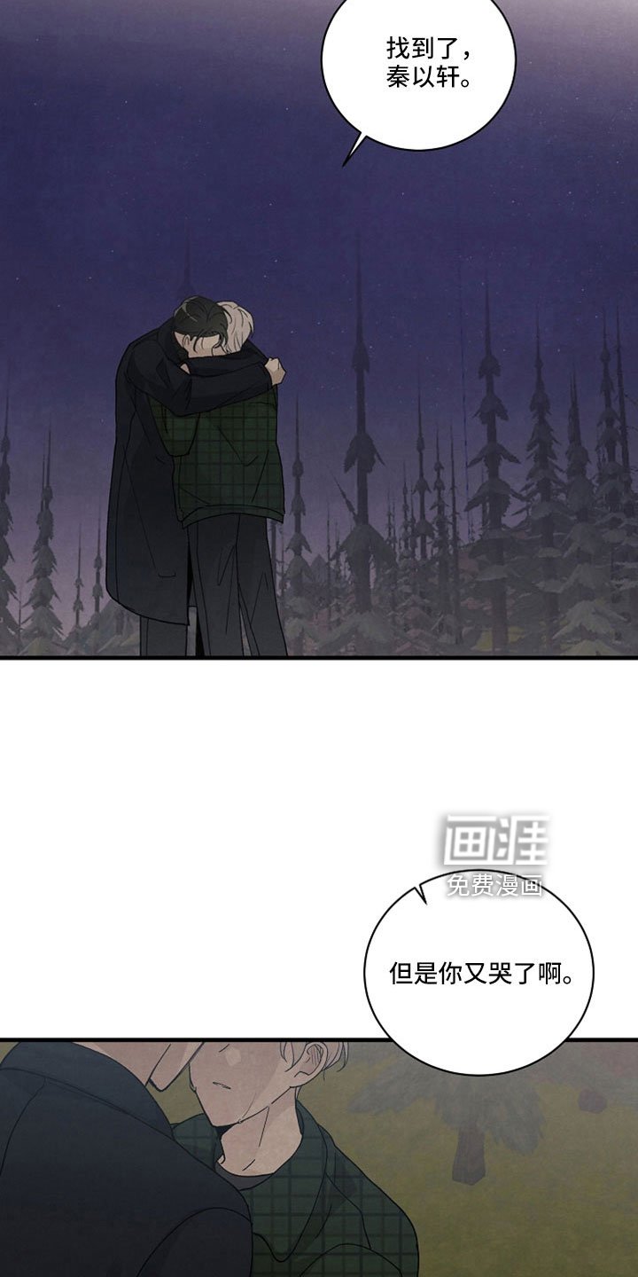 第47章：哭包